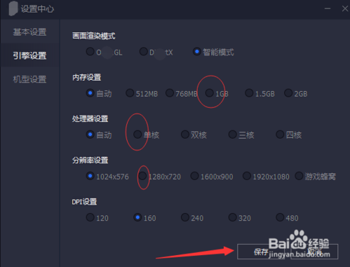 腾讯手游助手闪退的解决方法