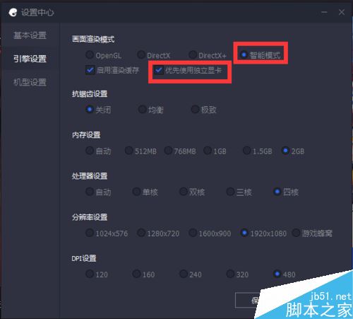 腾讯手游助手无法加载的解决方法