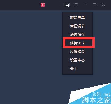 腾讯手游助手无法加载的解决方法