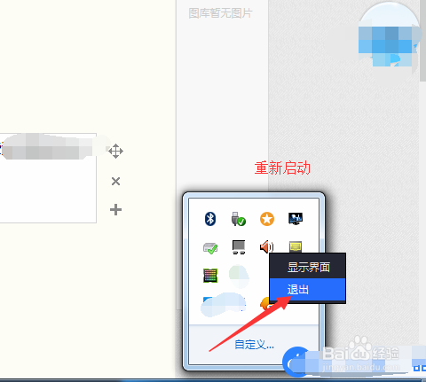 腾讯手游助手闪退的解决方法