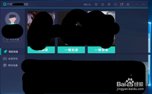 uu加速器兑换码怎么用？获取时长兑换卡方法