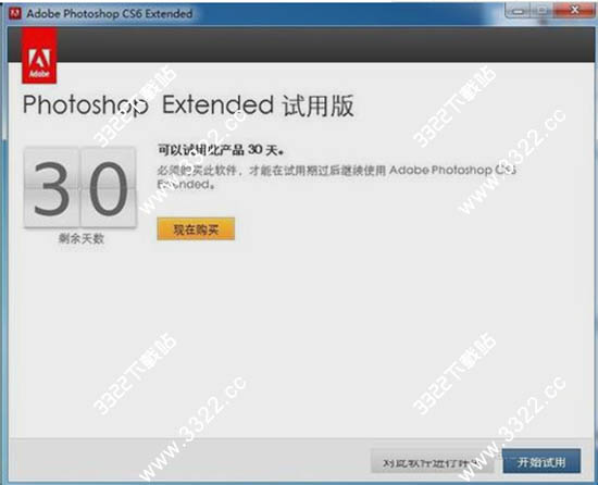 adobe photoshop cs6下载以及破解补丁使用教程
