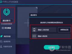 uu加速器怎么样？uu加速器好用吗？