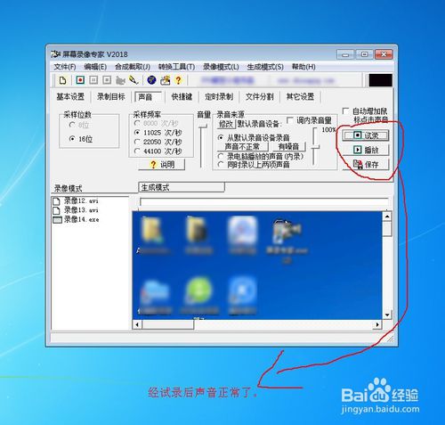 屏幕录像专家