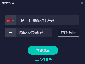 网易uu加速器怎么登陆？