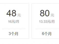 腾讯加速器多少钱？腾讯加速器多钱一个月？