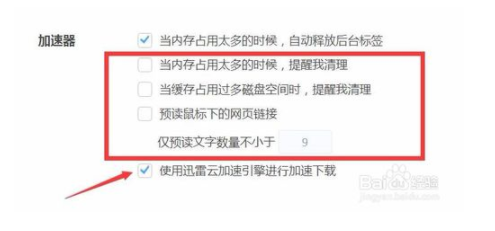 uu加速器怎么加速浏览器？