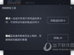 腾讯加速器加速失败常见错误码及解决办法