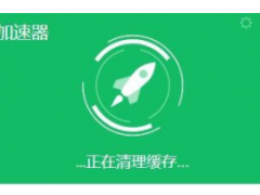 uu加速器怎么加速浏览器？