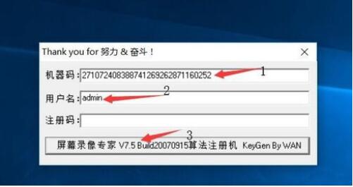 屏幕录像专家破解教程