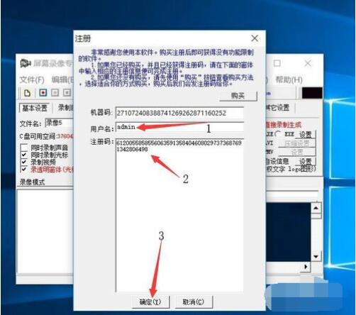 屏幕录像专家破解教程