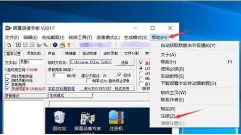 屏幕录像专家破解教程