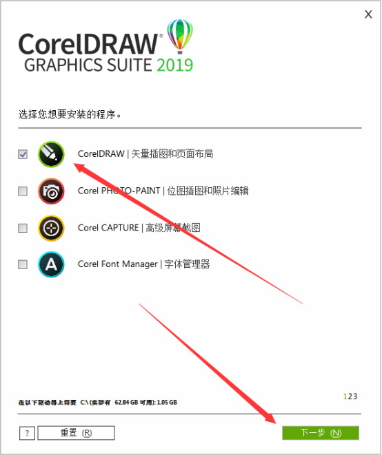 coreldraw2019安装破解教程