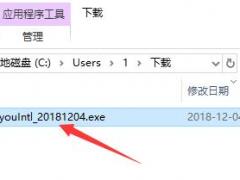 迅游加速器国际版安装教程
