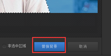 光影魔术手抠图