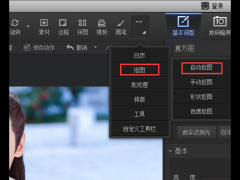 光影魔术手如何抠图