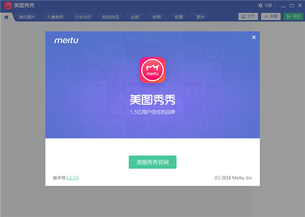 美图秀秀和光影魔术手哪个好