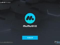 MuMu模拟器好用吗？MuMu模拟器怎么样？MuMu模拟器评测详情