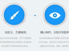 现在什么U盘启动盘制作工具好用？向你推荐老毛桃