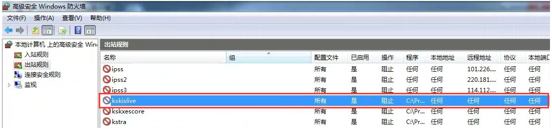 金山毒霸升级失败