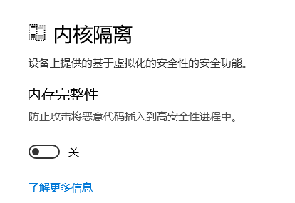 启动MuMu模拟器出现蓝屏、黑屏