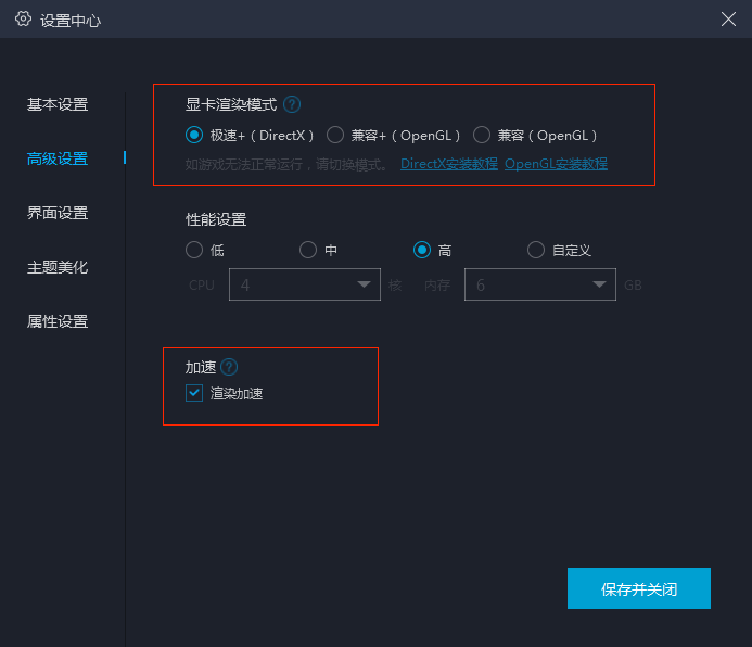 MuMu模拟器玩游戏打不开