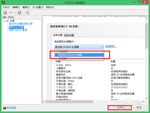 MuMu模拟器画面显示异常