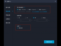 MuMu模拟器游戏打不开要如何解决？
