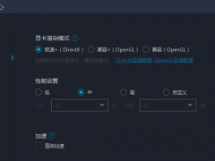 如何解决MuMu模拟器画面显示异常的问题？