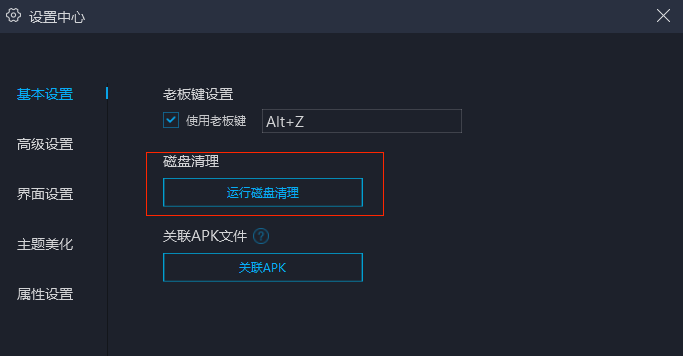 MuMu模拟器卡顿