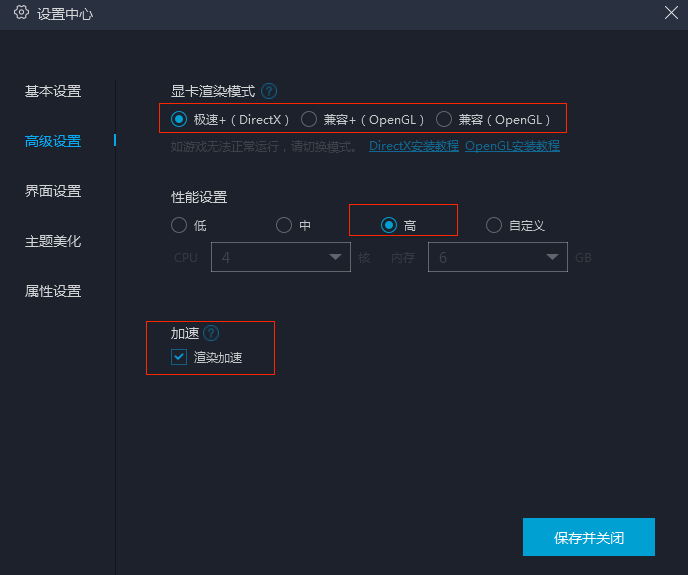 MuMu模拟器卡顿