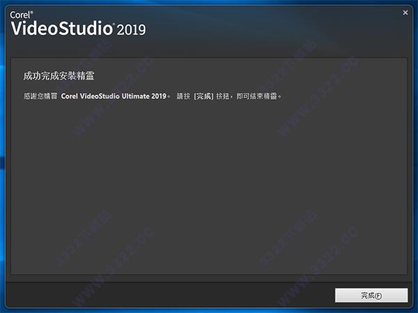 12月最新会声会影2019序列号+激活破解教程