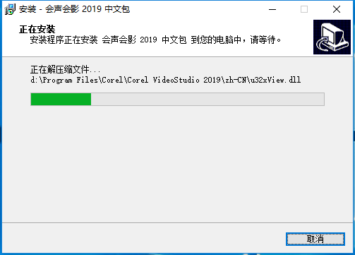 12月最新会声会影2019序列号+激活破解教程