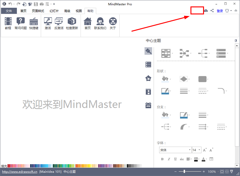 思维导图软件MindMaster 专业版怎么换电脑使用？