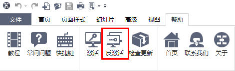 思维导图软件MindMaster 专业版怎么换电脑使用？