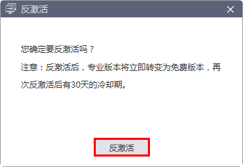 思维导图软件MindMaster 专业版怎么换电脑使用？
