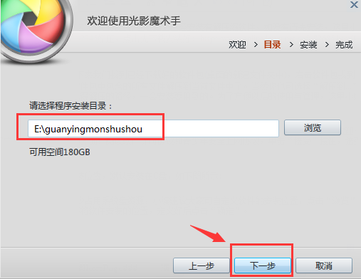 光影魔术手下载安装教程