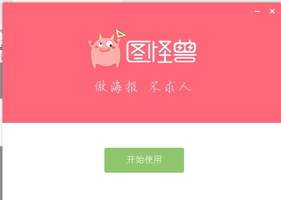 适用win10的免费图片处理软件介绍