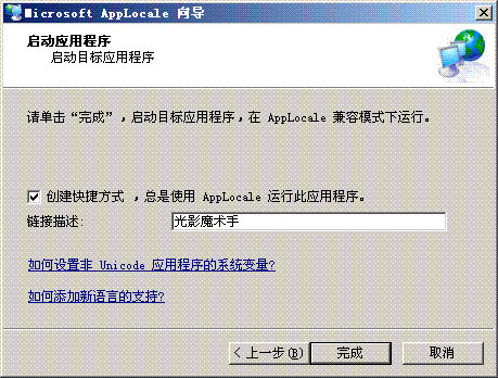 光影魔术手出现乱码怎么解决