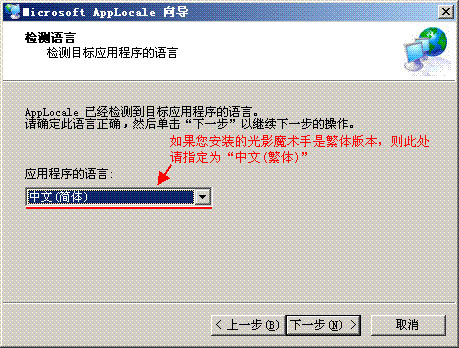 光影魔术手出现乱码怎么解决