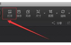 光影魔术手2020新版如何更改图片像素