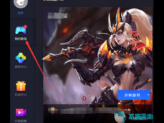 腾讯手游助手如何安装卸载游戏？