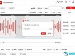 2019最火的四款音频剪辑软件