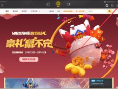 WeGame如何设置限速下载模式?