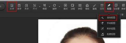 美图秀秀和光影魔术手哪个抠图好