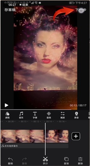 快剪辑软件去掉视频字幕的方法