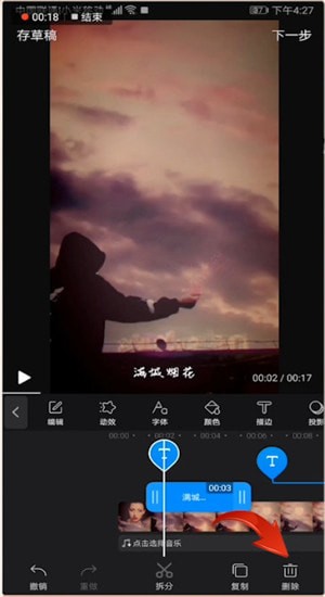 快剪辑软件去掉视频字幕的方法