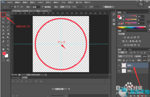 Photoshop cs6制作逼真的公章教程