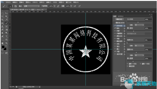 Photoshop cs6制作逼真的公章教程
