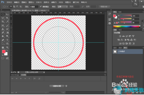 Photoshop cs6制作逼真的公章教程